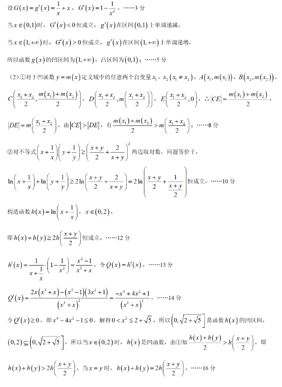 福建省百校联考2025届高三11月测评数学试题带答案