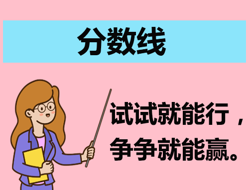 中国农业大学高考招生分数线